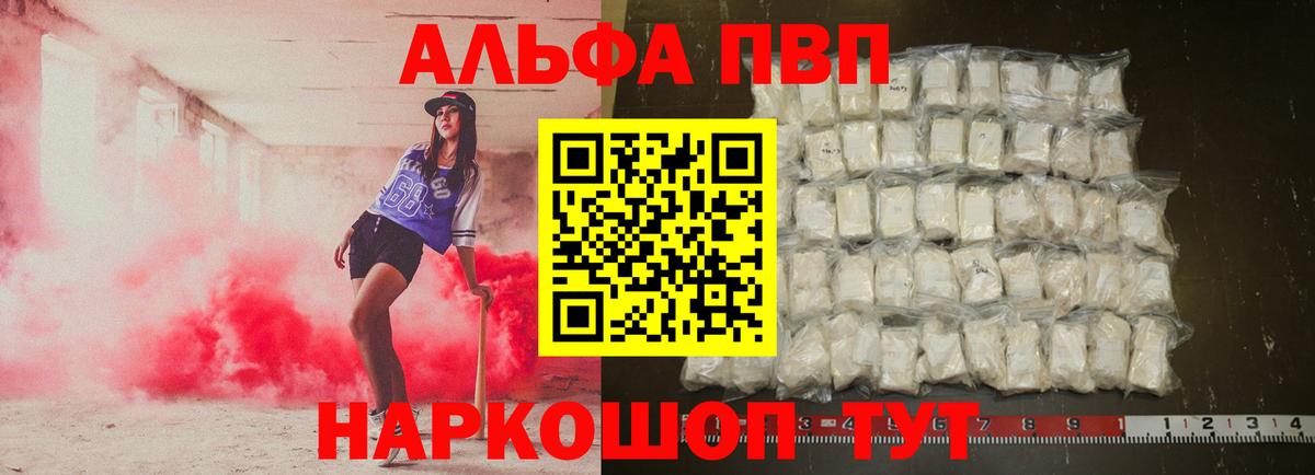 А ПВП кристаллы  Alpha PVP крисы CK  Вход с VPN  A-PVP  Азов 