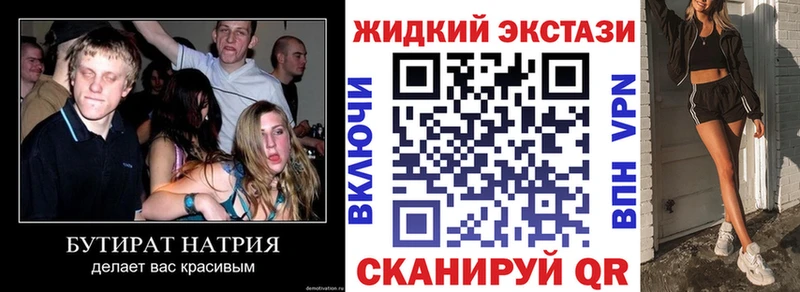 купить наркотик  Азов  мориарти клад  Бутират жидкий экстази  blacksprut ONION 