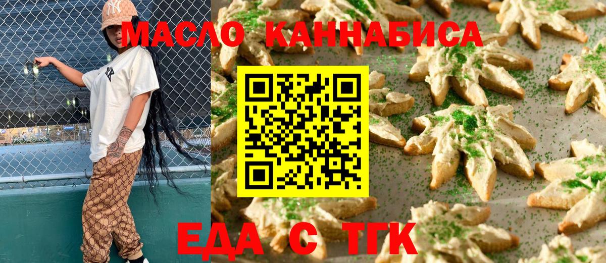 Азов  Canna-Cookies конопля  Вход с VPN 