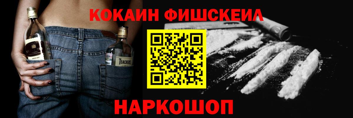 КОКАИН FishScale  Азов  КОКАИН  Кокаин Колумбийский 