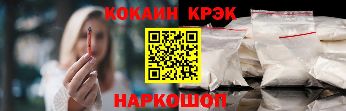 Кокаин 97% Азов