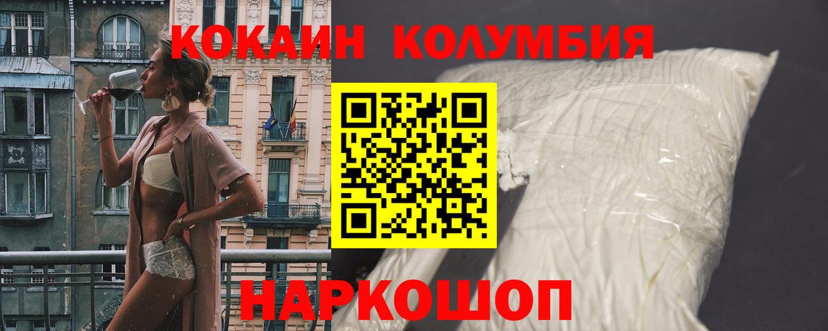 Cocaine  КОКАИН Эквадор  Вход с VPN  Азов 
