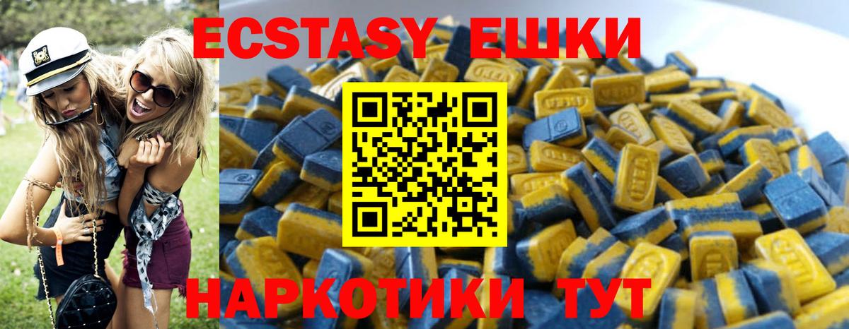 Экстази  Экстази 99%  Вход с VPN  Азов  Экстази mix 