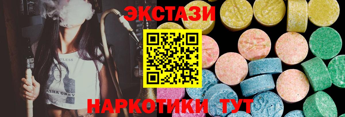 ЭКСТАЗИ 300 mg  Азов  ЭКСТАЗИ  Ecstasy MDMA 