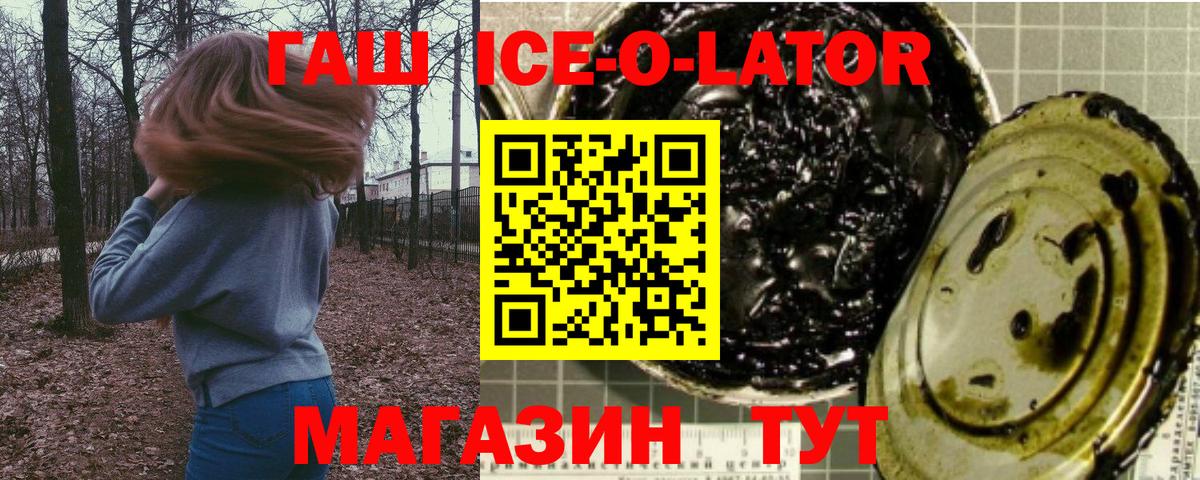 ГАШ убойный  ГАШИШ Cannabis  Вход с VPN  Азов 