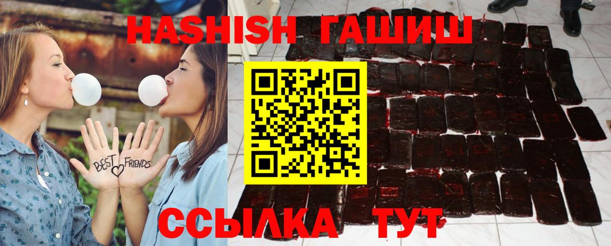 Гашиш гашик Азов