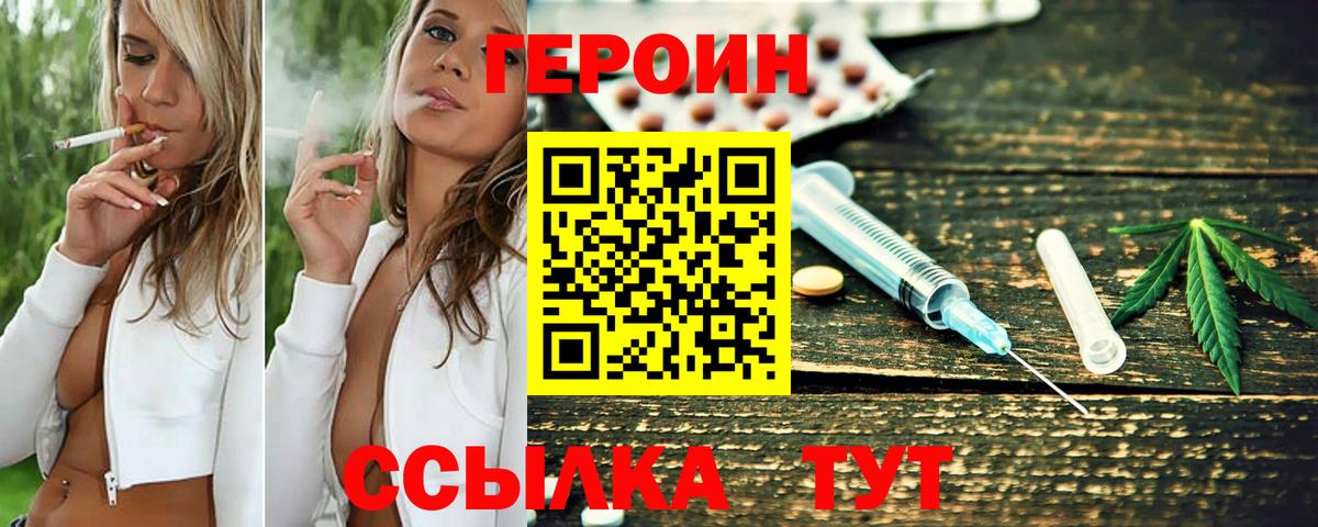 ГЕРОИН афганец Азов