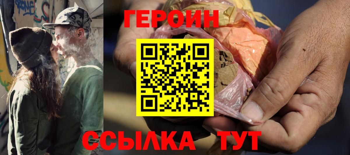 ГЕРОИН  Азов  ГЕРОИН белый 