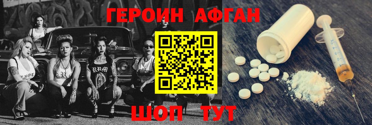 Героин хмурый  Вход с VPN  Азов 