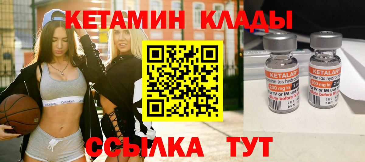 Кетамин VHQ Азов