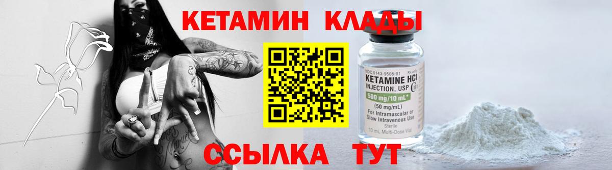 Азов  КЕТАМИН ketamine  Вход с VPN 