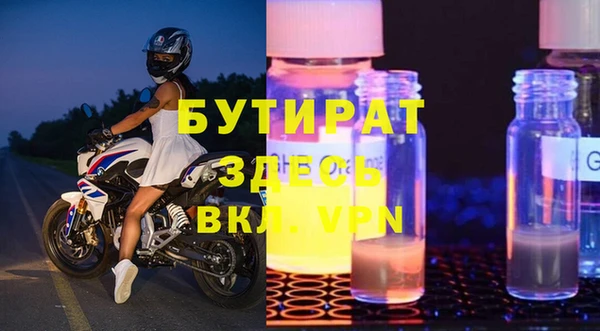бутират Алагир