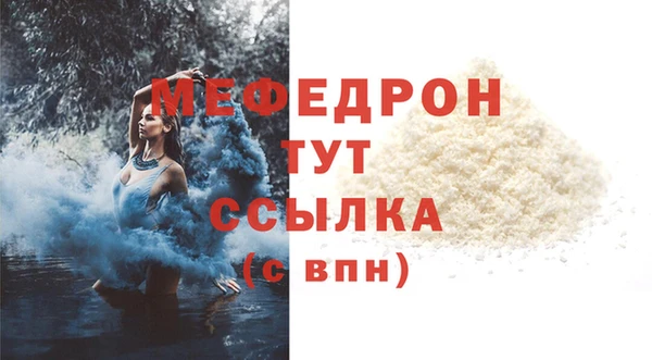 мяу мяу кристалл Покровск