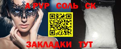 молекула духа Абакан