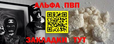 молекула духа Абакан