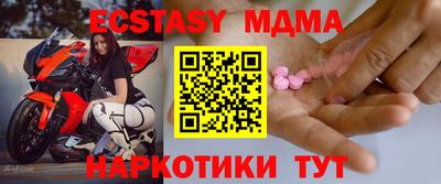 молекула духа Абакан