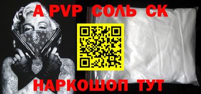 молекула духа Абакан
