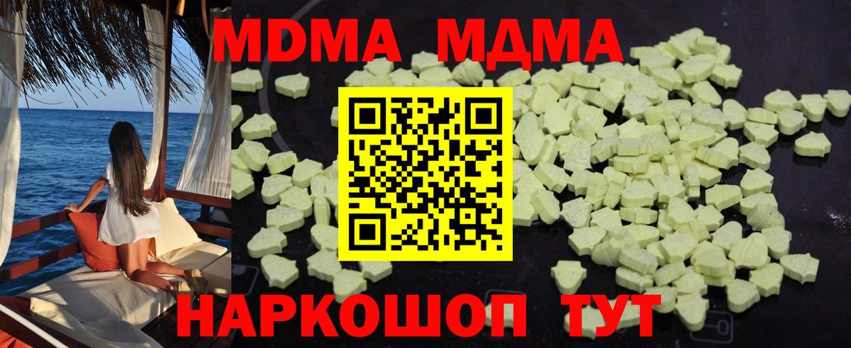 МДМА кристаллы  МДМА  МДМА crystal  Азов 