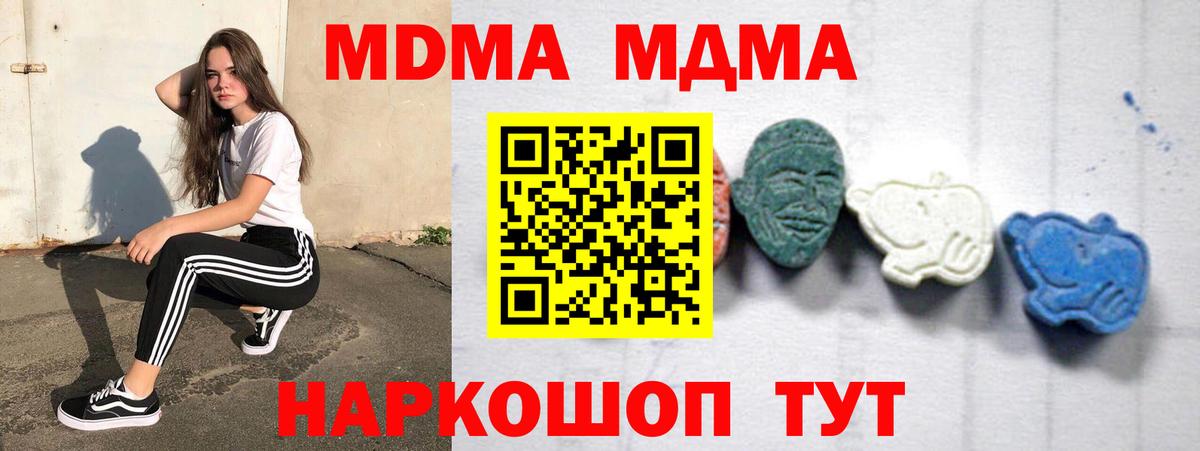 MDMA молли  МДМА crystal  МДМА  Вход с VPN  Азов 