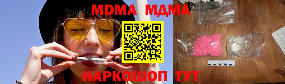 МДМА crystal Азов