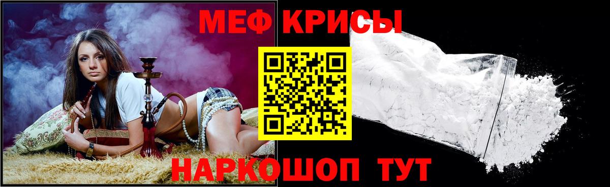 Меф мука  Вход с VPN  Меф  Азов 