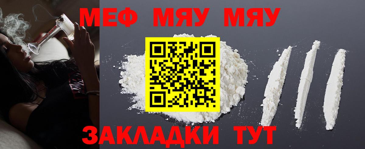 МЕФ мука Азов