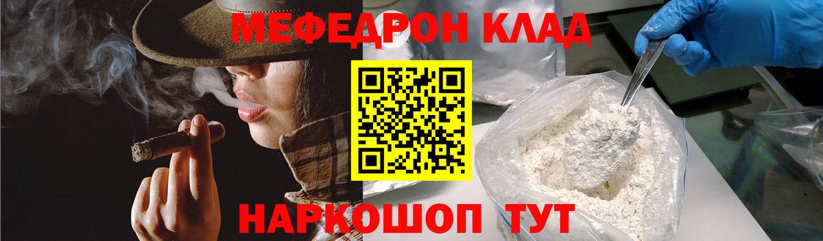 МЕФ  МЯУ-МЯУ  МЕФ mephedrone  Азов  Меф мяу мяу 