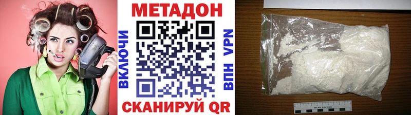 Метадон VHQ  даркнет сайт  Азов 