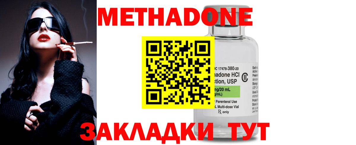 ГАШ  Вейп ТГК  КОКАИН  МЕФ   Азов  Вход с VPN  МАРИХУАНА 