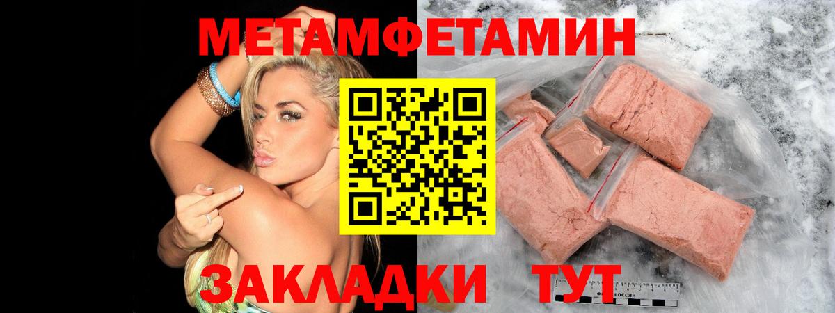 Азов  Первитин Декстрометамфетамин 99.9%  Вход с VPN 
