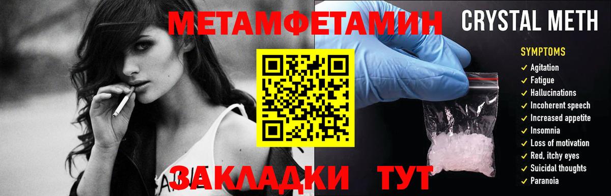 Метамфетамин Methamphetamine  Азов  Метамфетамин Methamphetamine 