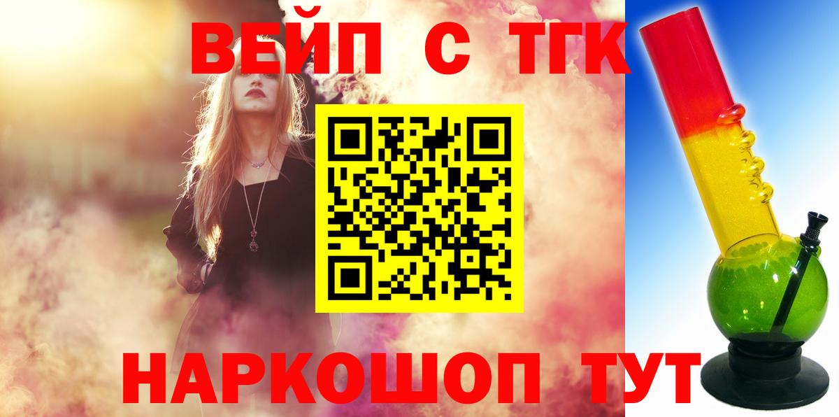 Дистиллят ТГК гашишное масло  Вход с VPN  Азов 
