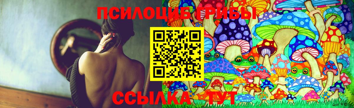 Галлюциногенные грибы мухоморы Азов